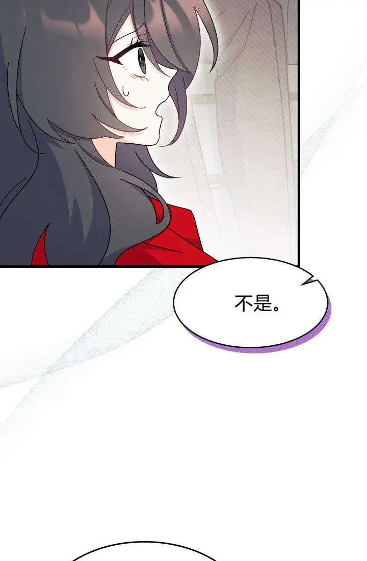 漫画《谢绝当鹊桥》第30话第56张图