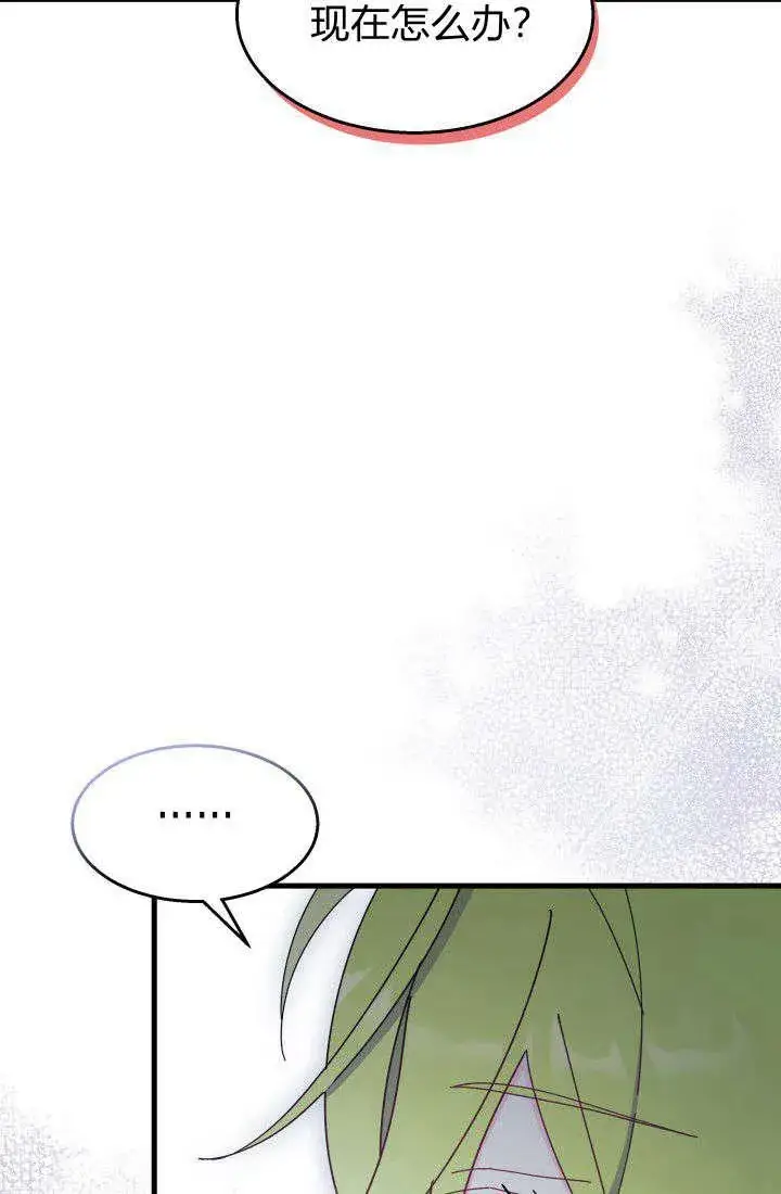 漫画《谢绝当鹊桥》第30话第60张图
