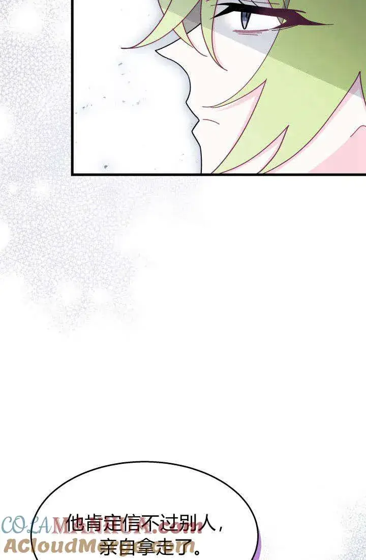 漫画《谢绝当鹊桥》第30话第61张图