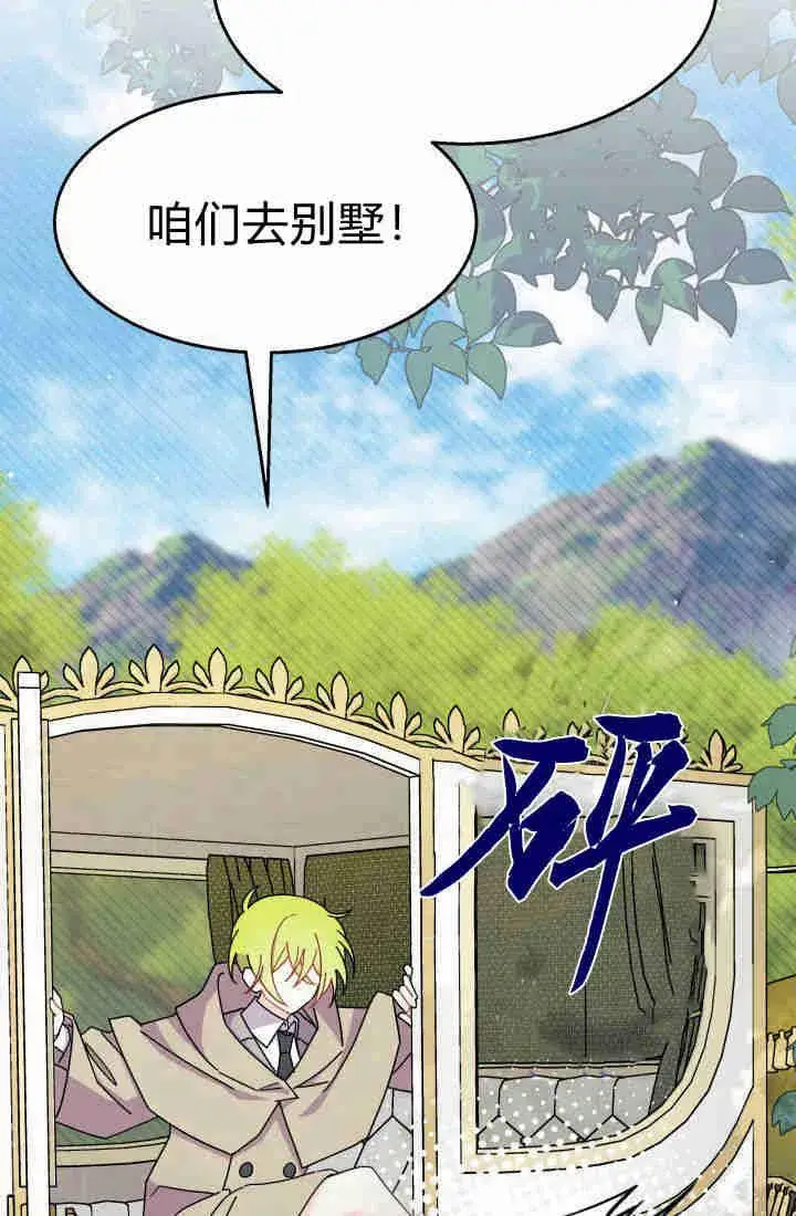 漫画《谢绝当鹊桥》第30话第64张图