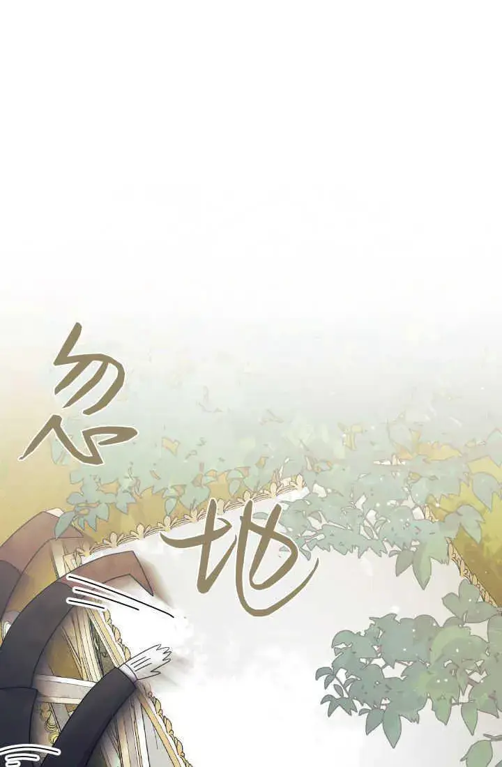 漫画《谢绝当鹊桥》第30话第66张图