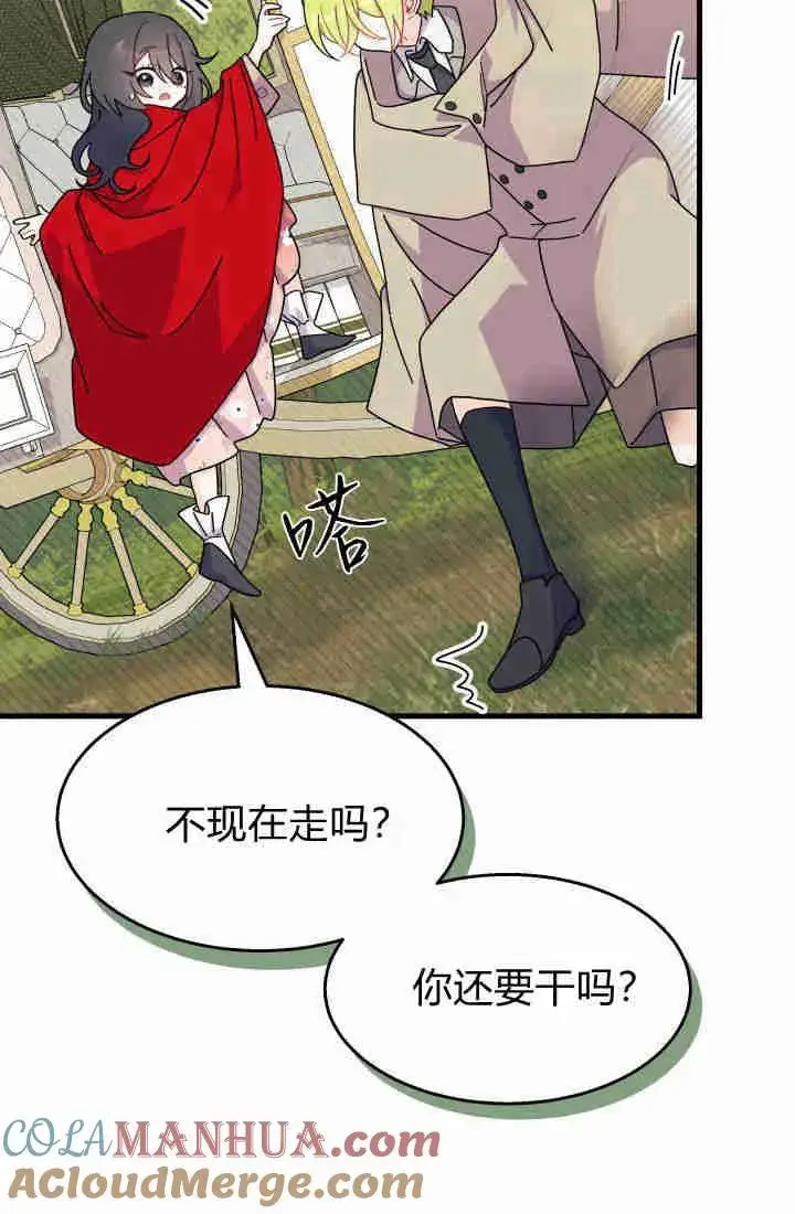 漫画《谢绝当鹊桥》第30话第69张图