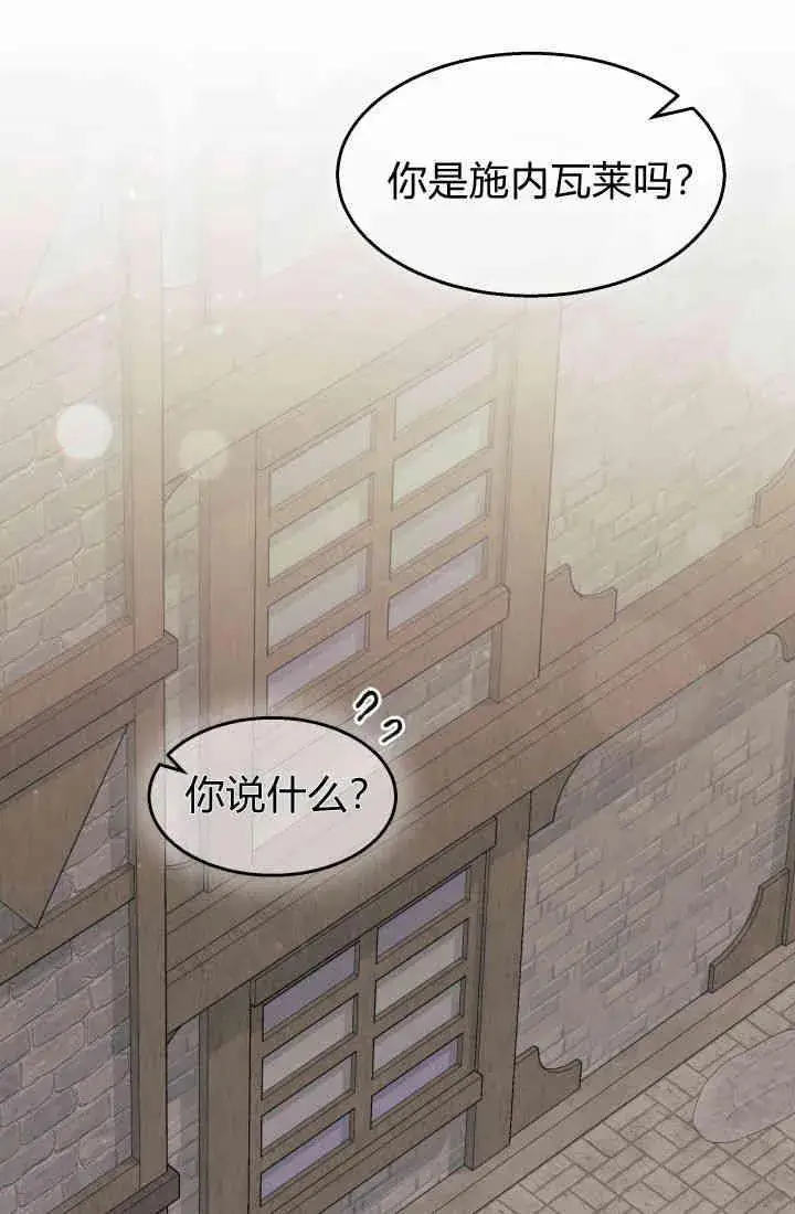 漫画《谢绝当鹊桥》第30话第7张图