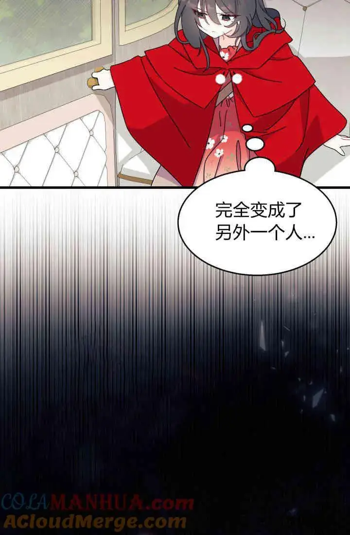 漫画《谢绝当鹊桥》第30话第77张图