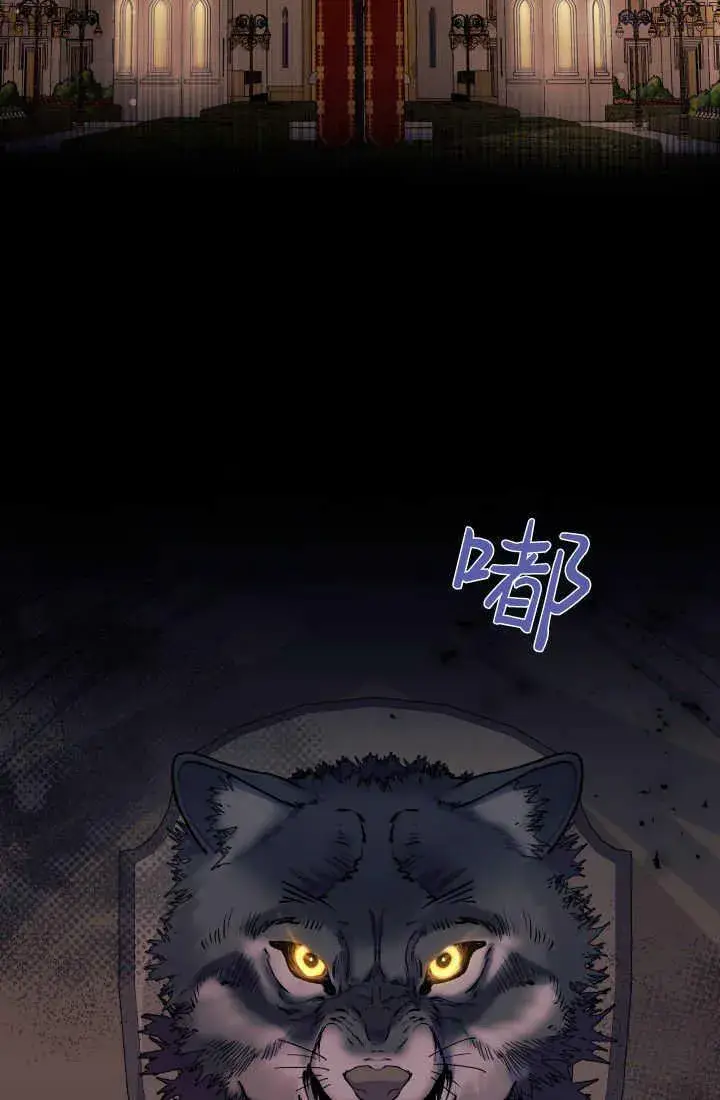 漫画《谢绝当鹊桥》第30话第82张图