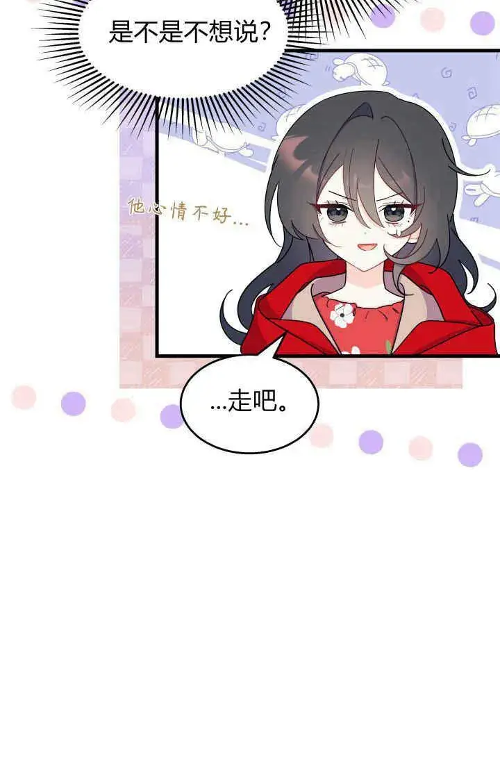 漫画《谢绝当鹊桥》第30话第91张图