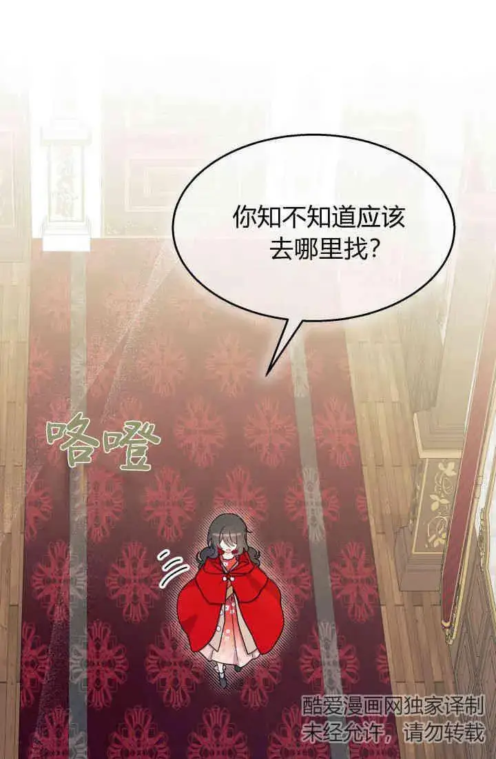 漫画《谢绝当鹊桥》第30话第92张图