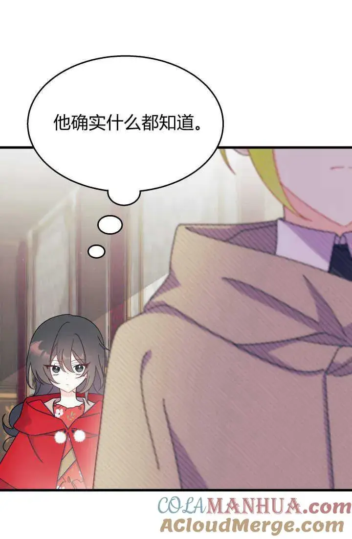 漫画《谢绝当鹊桥》第30话第97张图