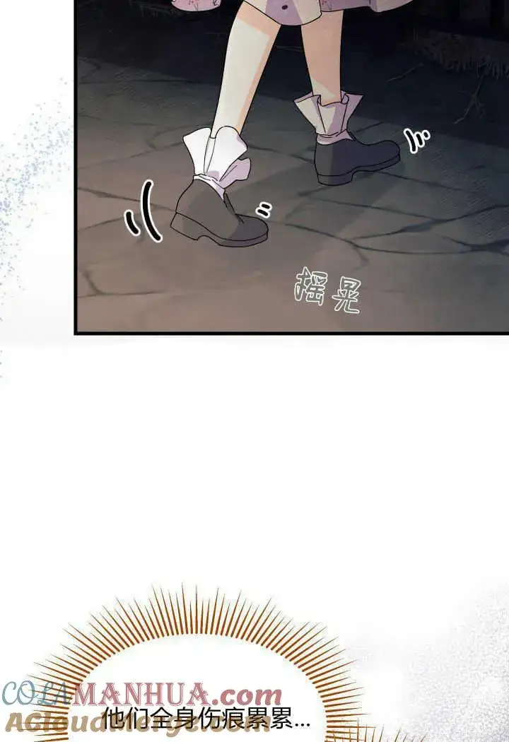 漫画《谢绝当鹊桥》第31话第13张图