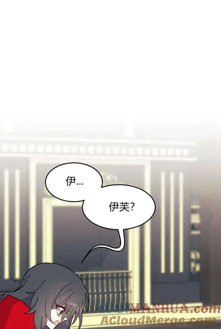 漫画《谢绝当鹊桥》第32话第117张图