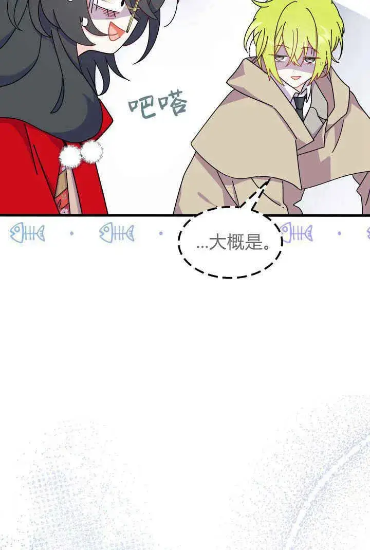 漫画《谢绝当鹊桥》第32话第12张图