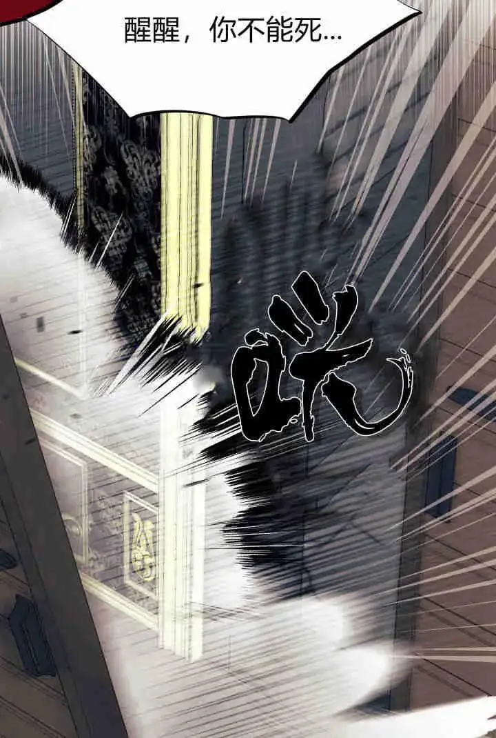 漫画《谢绝当鹊桥》第32话第120张图