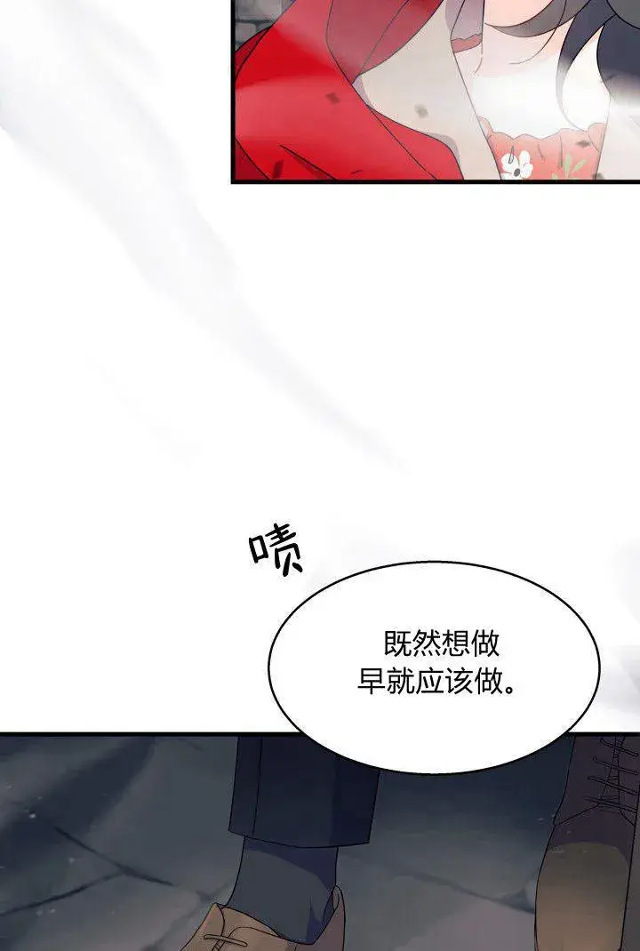 漫画《谢绝当鹊桥》第32话第122张图