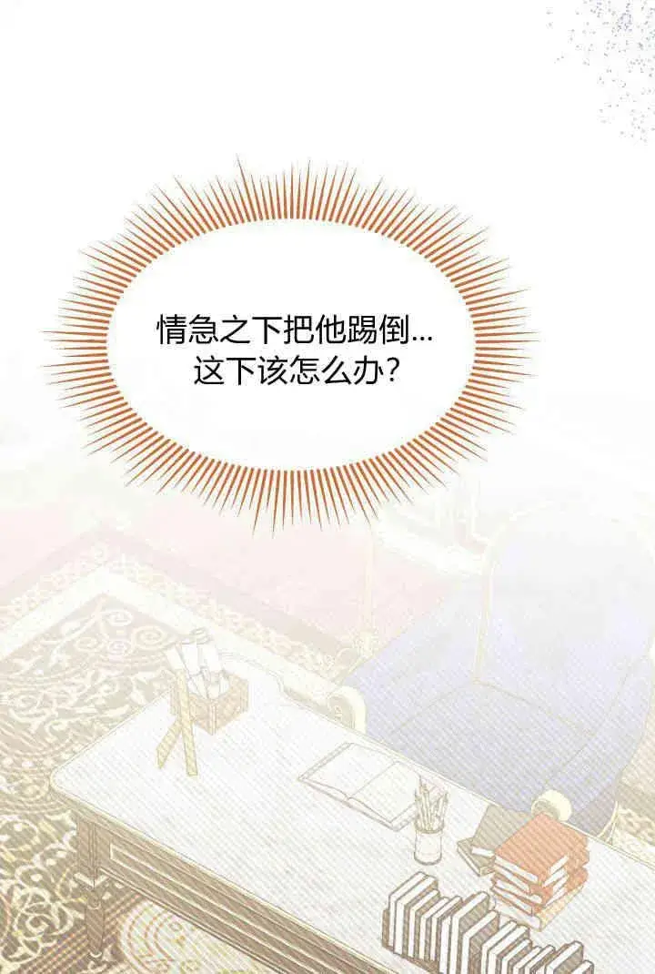 漫画《谢绝当鹊桥》第32话第14张图