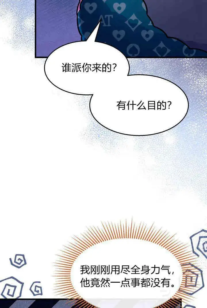 漫画《谢绝当鹊桥》第32话第19张图