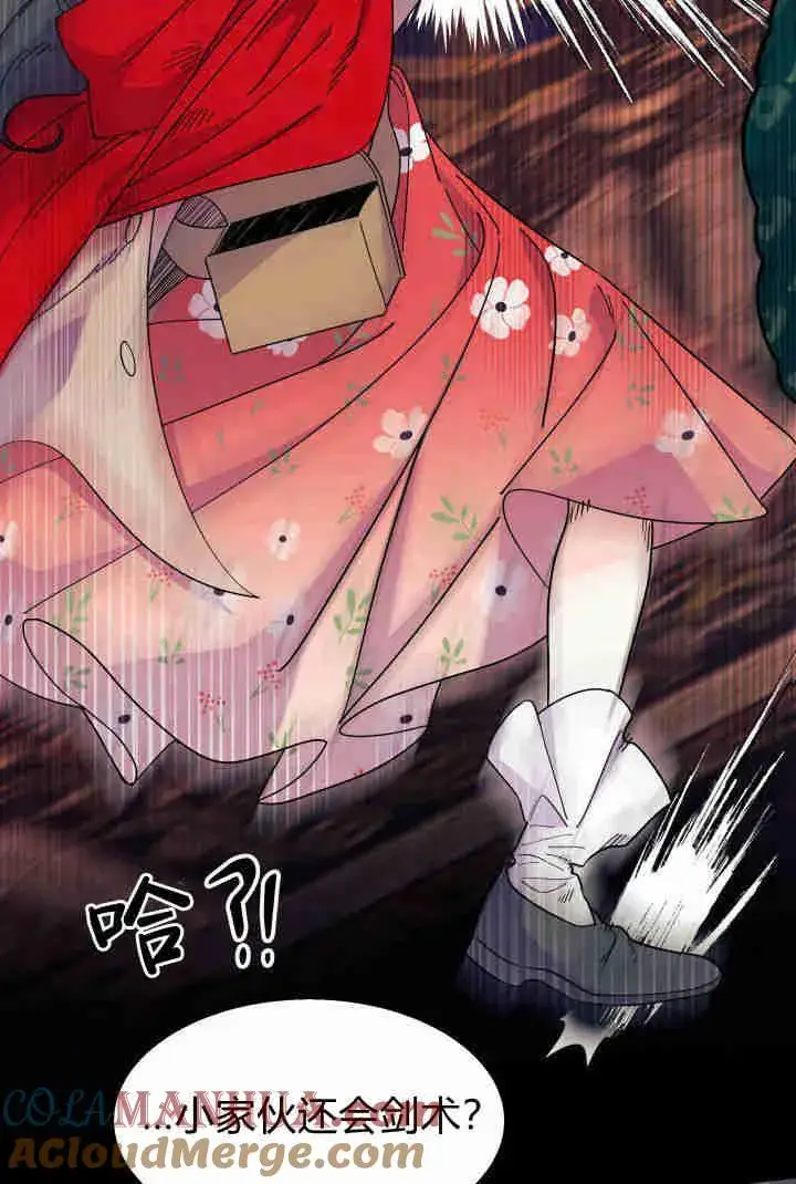 漫画《谢绝当鹊桥》第32话第25张图