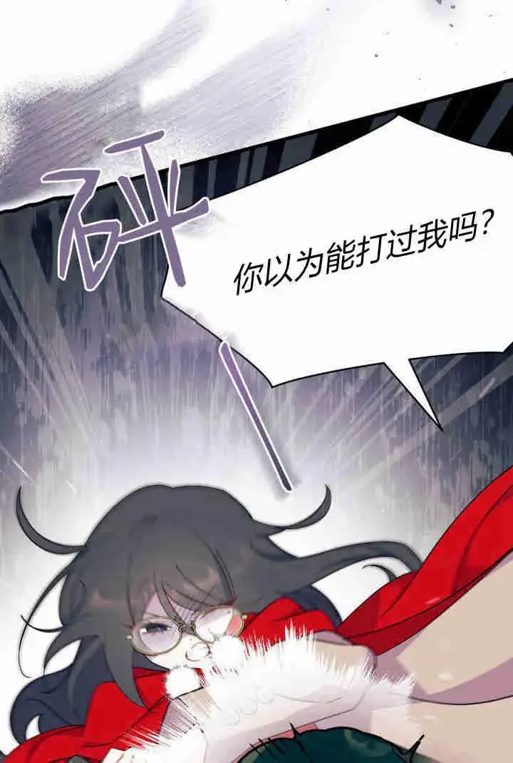 漫画《谢绝当鹊桥》第32话第27张图