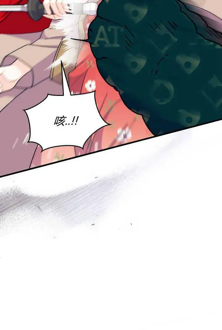 漫画《谢绝当鹊桥》第32话第28张图