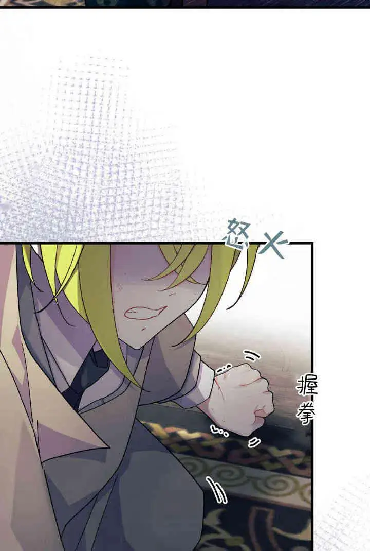 漫画《谢绝当鹊桥》第32话第34张图
