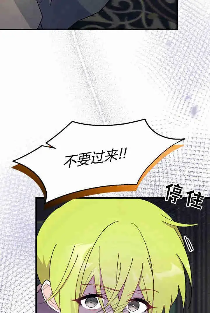 漫画《谢绝当鹊桥》第32话第35张图
