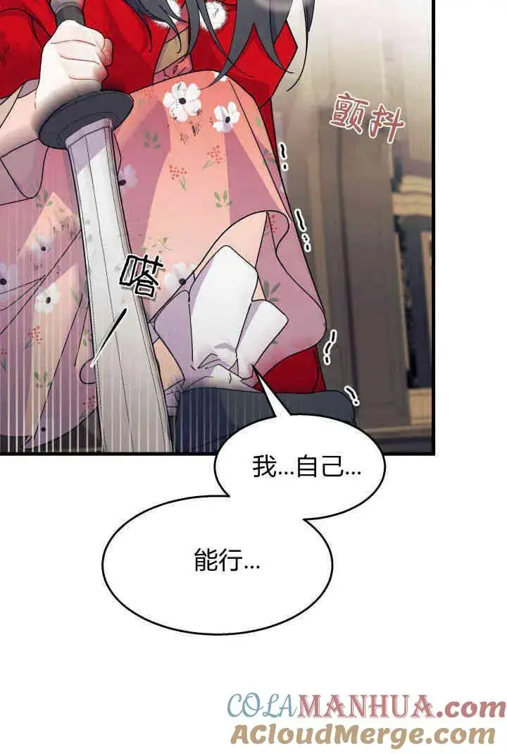漫画《谢绝当鹊桥》第32话第37张图