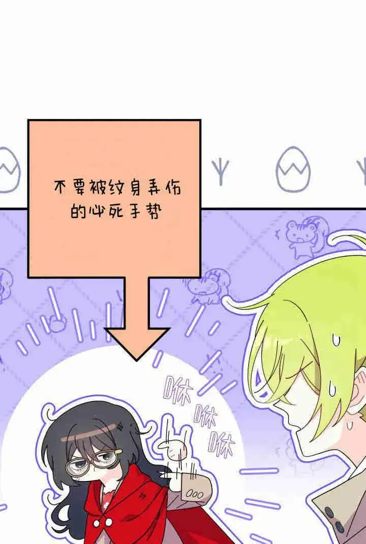 漫画《谢绝当鹊桥》第32话第40张图