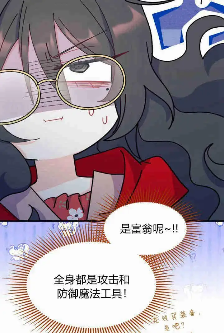 漫画《谢绝当鹊桥》第32话第48张图