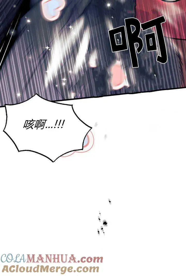 漫画《谢绝当鹊桥》第32话第5张图