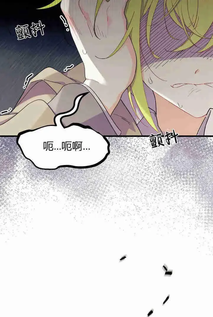 漫画《谢绝当鹊桥》第32话第72张图