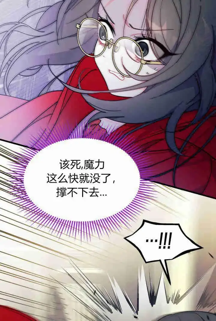 漫画《谢绝当鹊桥》第32话第76张图