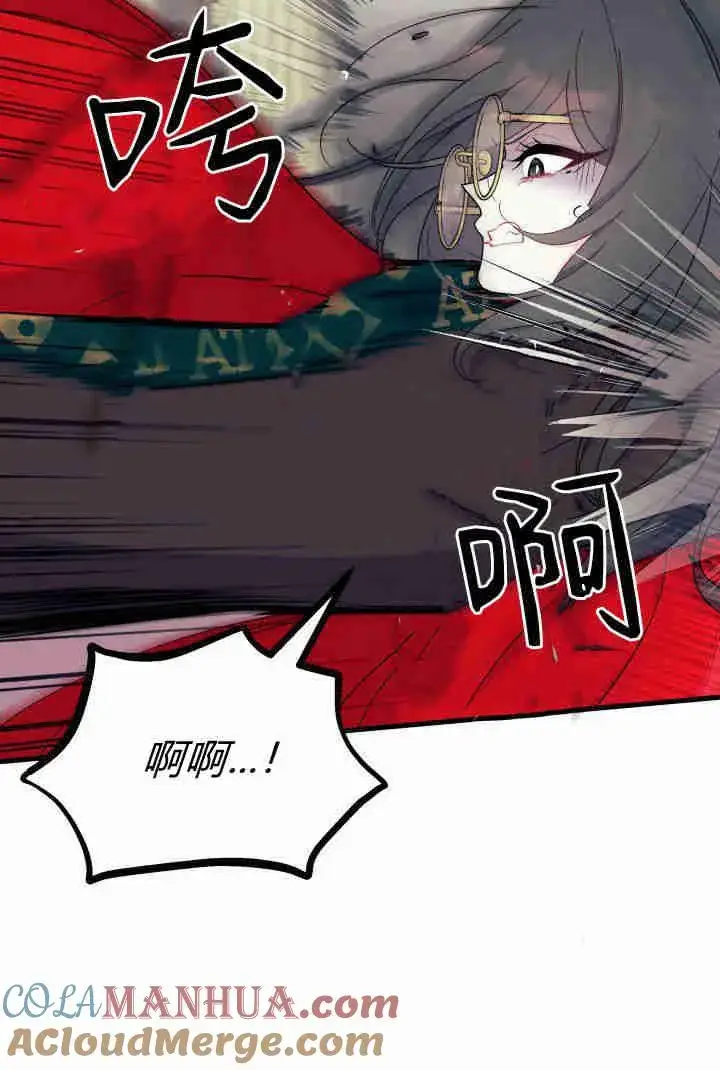 漫画《谢绝当鹊桥》第32话第77张图