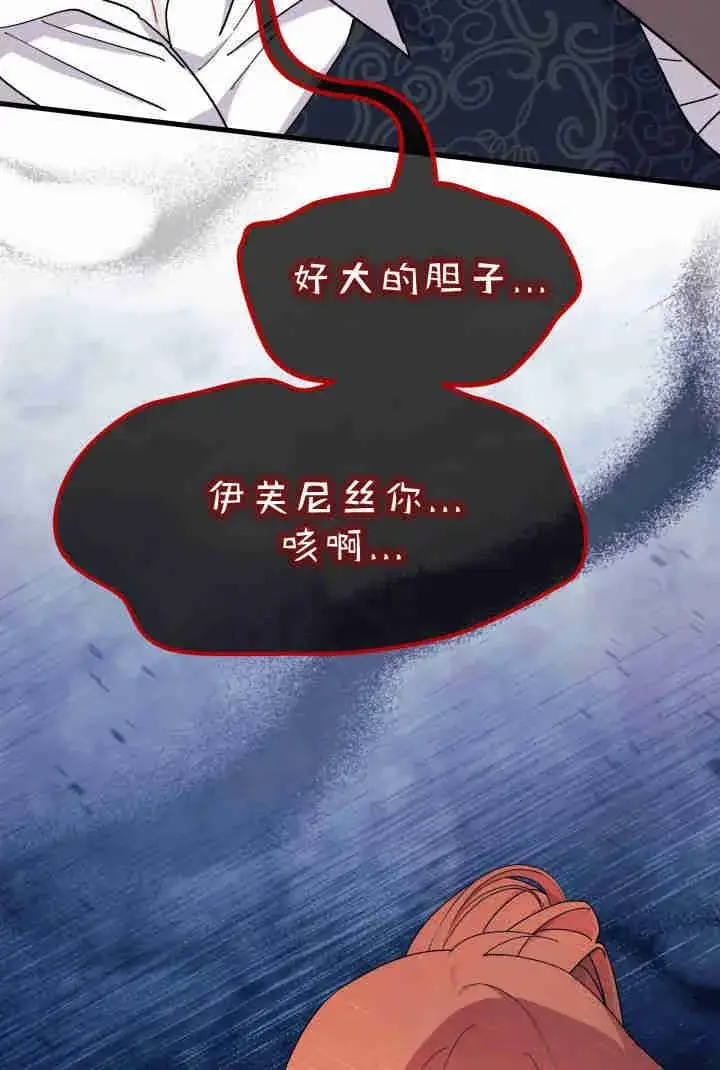 漫画《谢绝当鹊桥》第32话第92张图