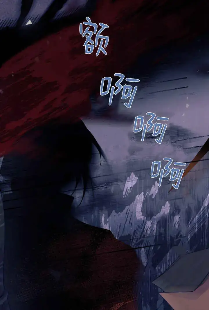 漫画《谢绝当鹊桥》第32话第96张图