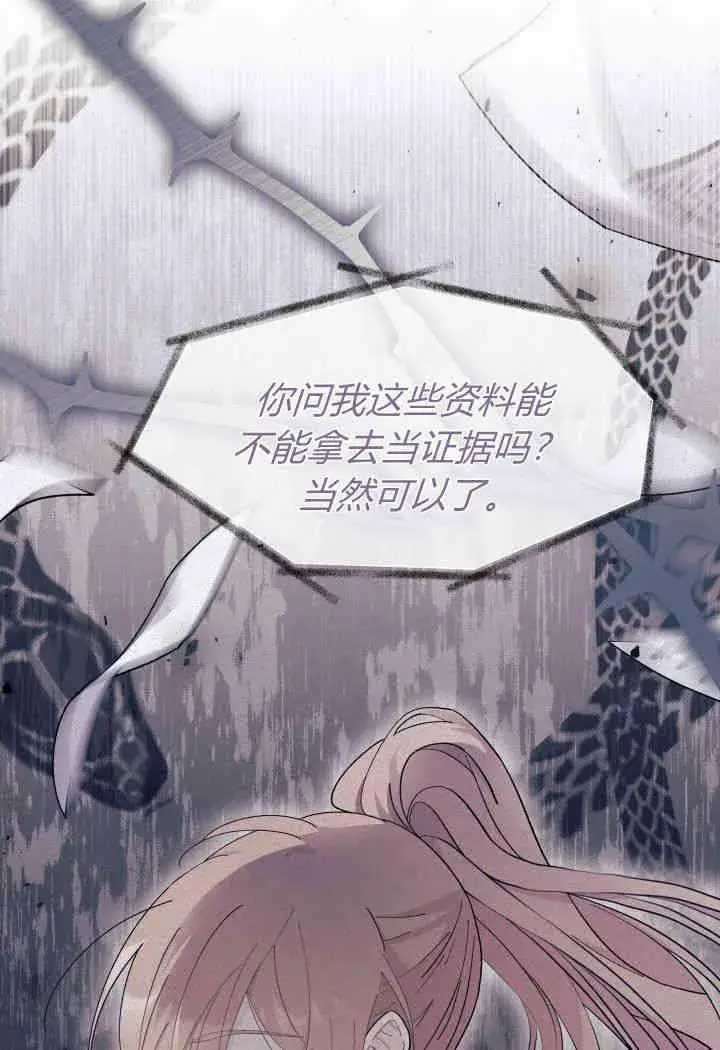 漫画《谢绝当鹊桥》第33话第102张图