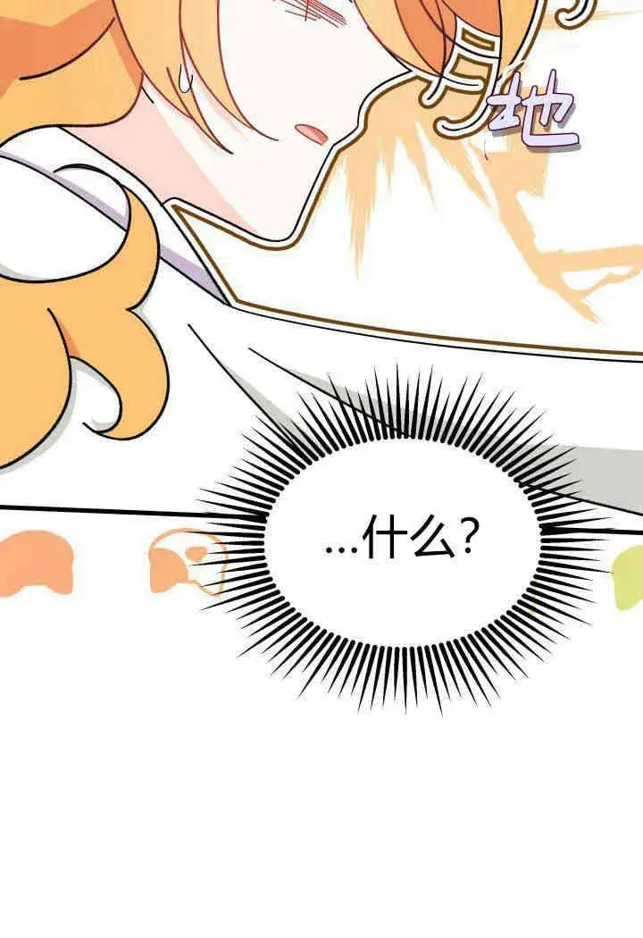 漫画《谢绝当鹊桥》第33话第107张图