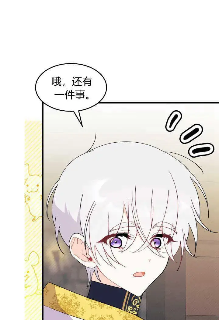 漫画《谢绝当鹊桥》第33话第52张图