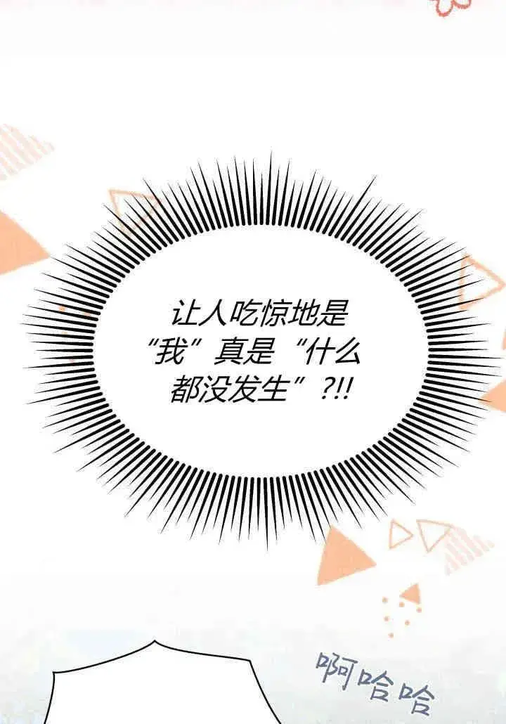 漫画《谢绝当鹊桥》第34话第112张图