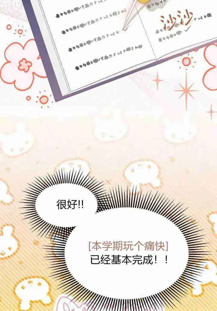 漫画《谢绝当鹊桥》第34话第12张图