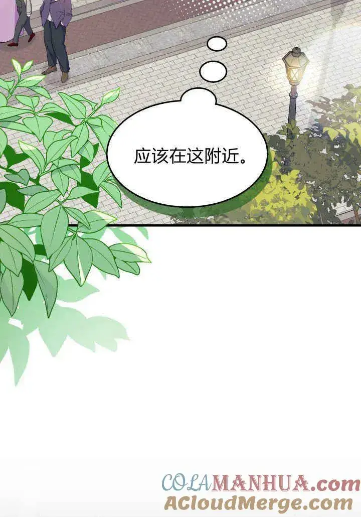 漫画《谢绝当鹊桥》第34话第17张图