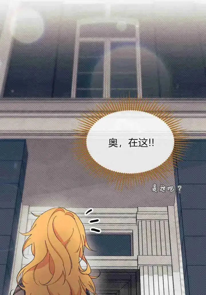 漫画《谢绝当鹊桥》第34话第18张图