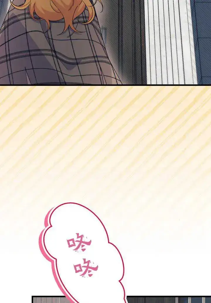 漫画《谢绝当鹊桥》第34话第19张图