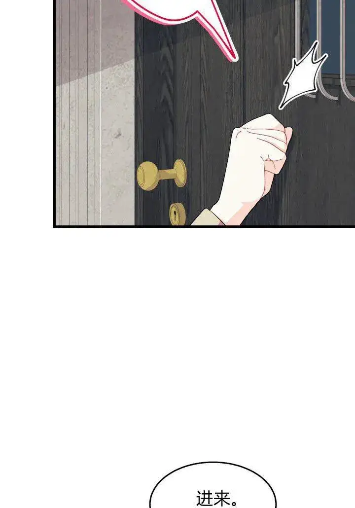 漫画《谢绝当鹊桥》第34话第20张图