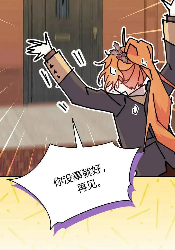 漫画《谢绝当鹊桥》第34话第26张图