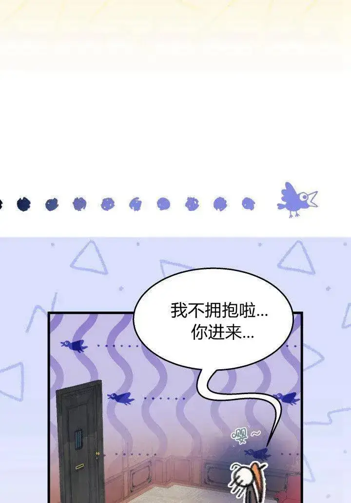 漫画《谢绝当鹊桥》第34话第27张图