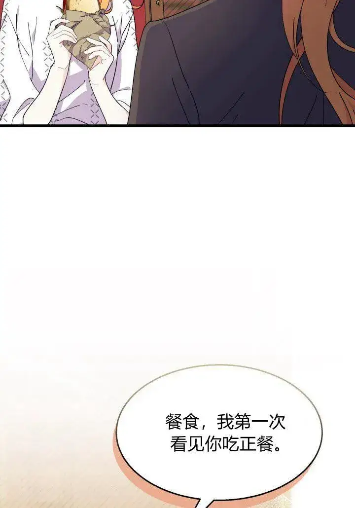 漫画《谢绝当鹊桥》第34话第34张图