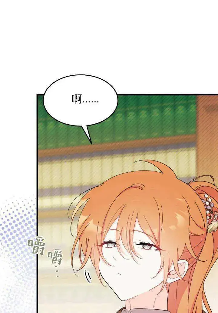 漫画《谢绝当鹊桥》第34话第36张图