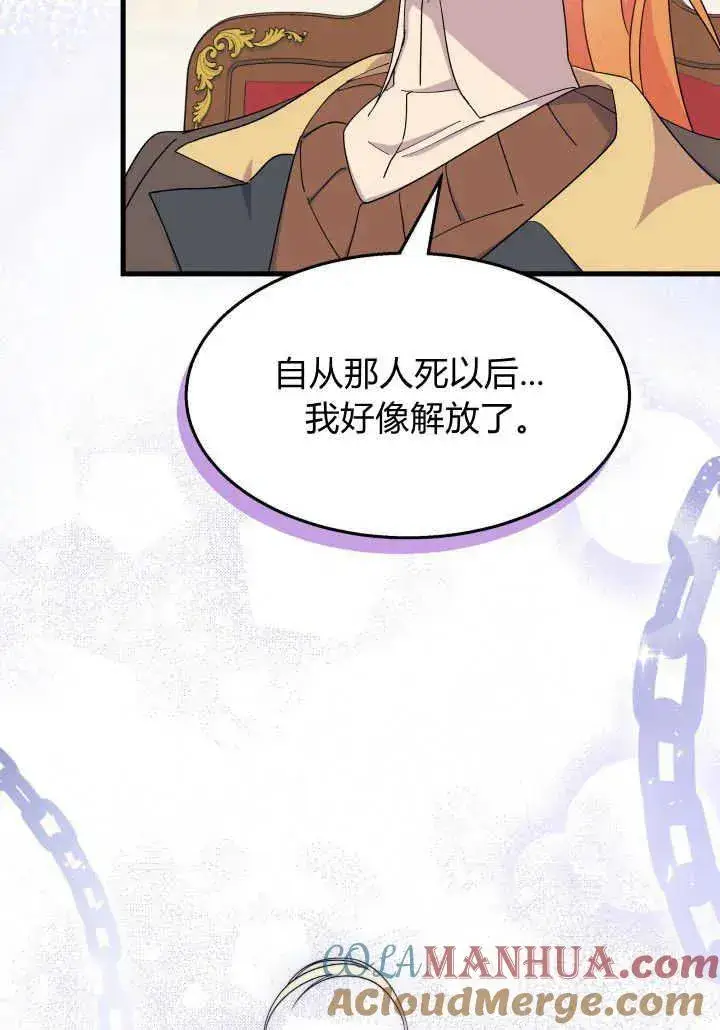 漫画《谢绝当鹊桥》第34话第37张图