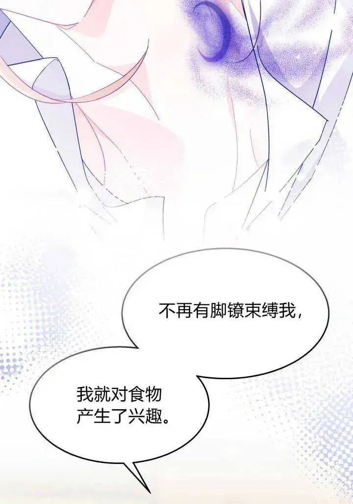 漫画《谢绝当鹊桥》第34话第40张图