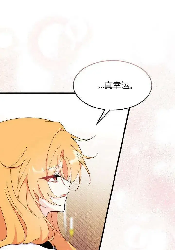 漫画《谢绝当鹊桥》第34话第42张图