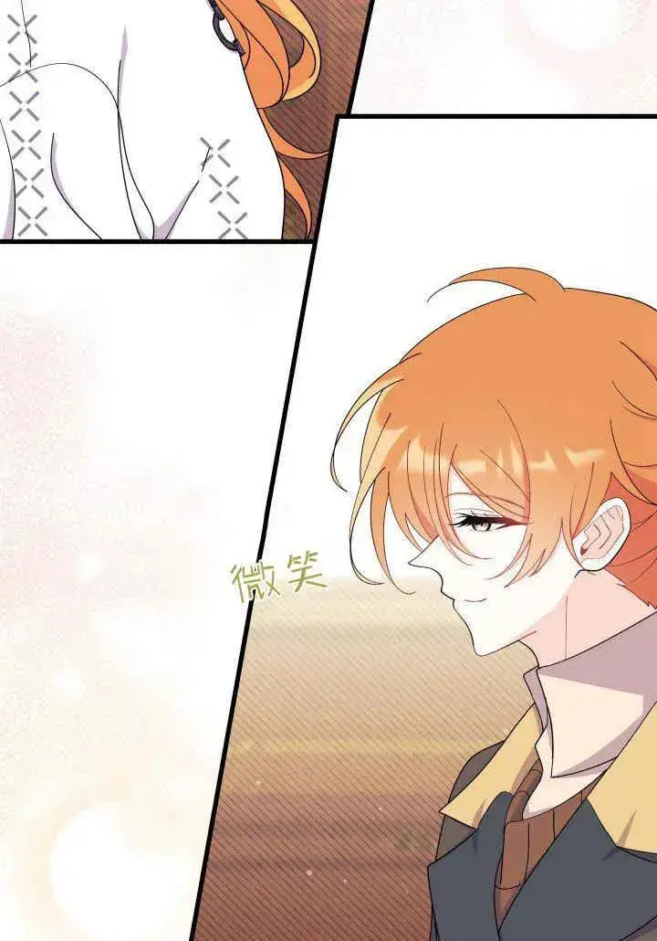 漫画《谢绝当鹊桥》第34话第43张图